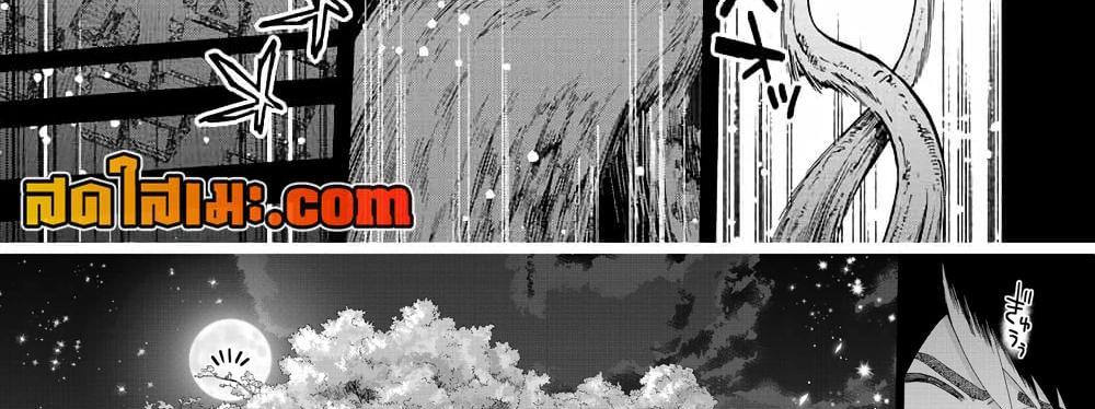 A Rank Party wo Ridatsu Shita Ore wa, Moto Oshiego Tachi to Meikyuu Shinbu wo Mezasu แปลไทย