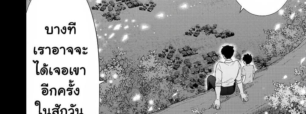 A Rank Party wo Ridatsu Shita Ore wa, Moto Oshiego Tachi to Meikyuu Shinbu wo Mezasu แปลไทย