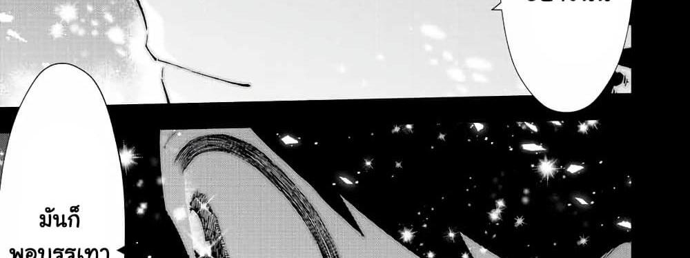 A Rank Party wo Ridatsu Shita Ore wa, Moto Oshiego Tachi to Meikyuu Shinbu wo Mezasu แปลไทย