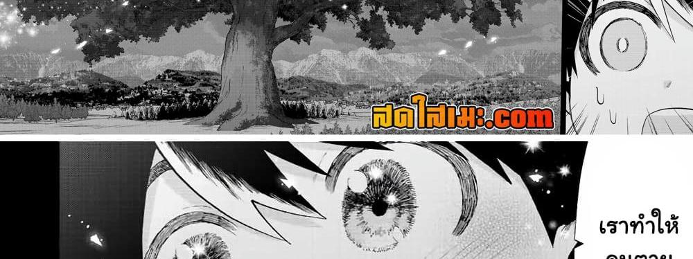 A Rank Party wo Ridatsu Shita Ore wa, Moto Oshiego Tachi to Meikyuu Shinbu wo Mezasu แปลไทย