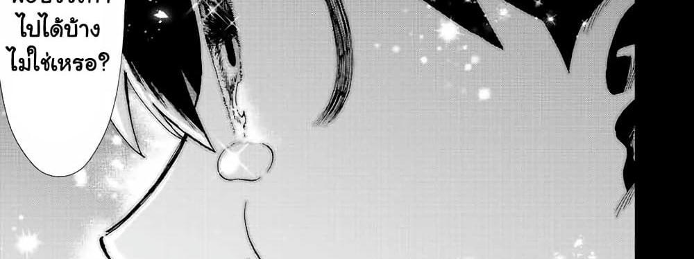 A Rank Party wo Ridatsu Shita Ore wa, Moto Oshiego Tachi to Meikyuu Shinbu wo Mezasu แปลไทย