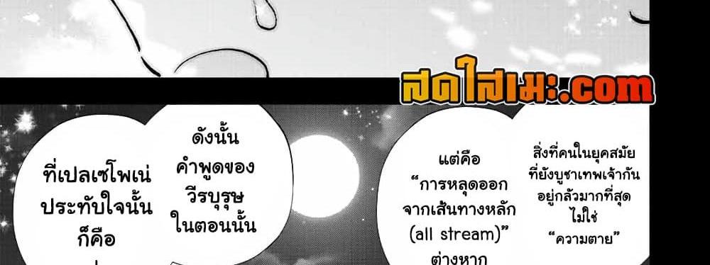 A Rank Party wo Ridatsu Shita Ore wa, Moto Oshiego Tachi to Meikyuu Shinbu wo Mezasu แปลไทย