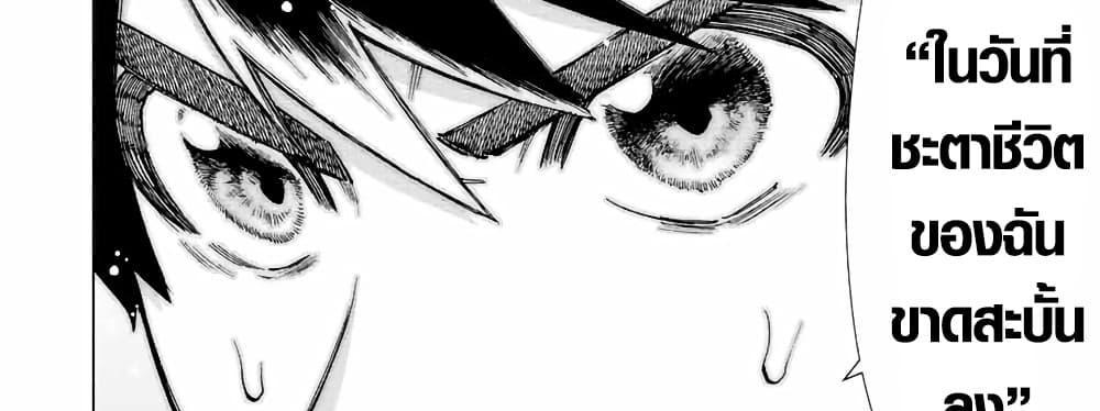A Rank Party wo Ridatsu Shita Ore wa, Moto Oshiego Tachi to Meikyuu Shinbu wo Mezasu แปลไทย