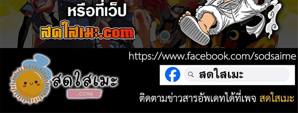A Rank Party wo Ridatsu Shita Ore wa, Moto Oshiego Tachi to Meikyuu Shinbu wo Mezasu แปลไทย
