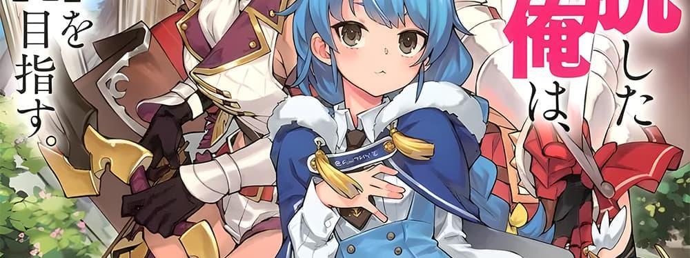 A Rank Party wo Ridatsu Shita Ore wa, Moto Oshiego Tachi to Meikyuu Shinbu wo Mezasu แปลไทย