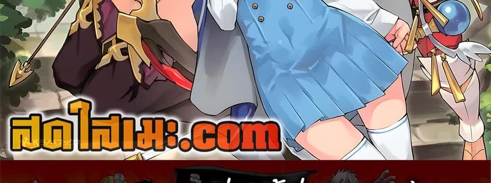 A Rank Party wo Ridatsu Shita Ore wa, Moto Oshiego Tachi to Meikyuu Shinbu wo Mezasu แปลไทย