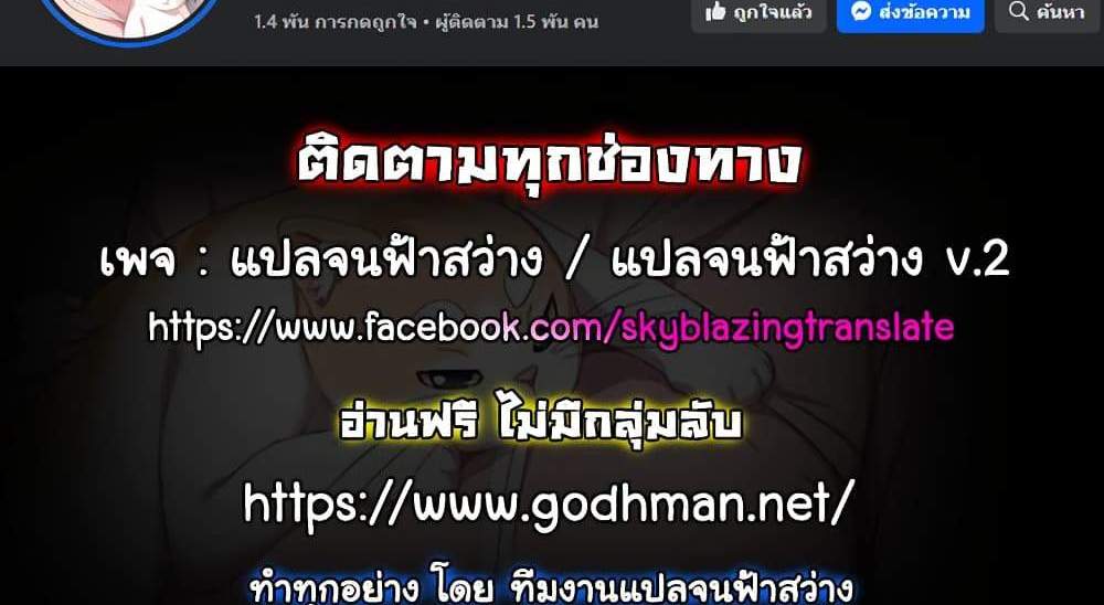 I Ended Up in the World of Murim แปลไทย