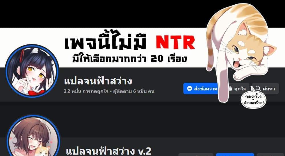 I Ended Up in the World of Murim แปลไทย