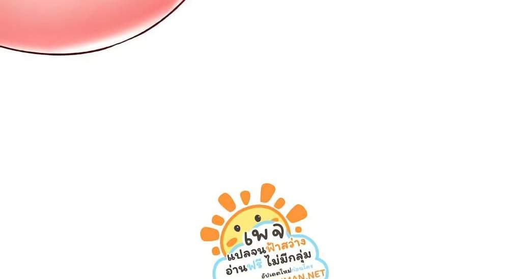 I Ended Up in the World of Murim แปลไทย