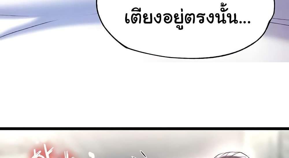I Ended Up in the World of Murim แปลไทย