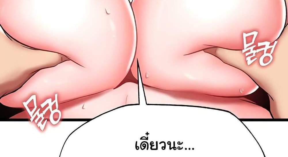 I Ended Up in the World of Murim แปลไทย