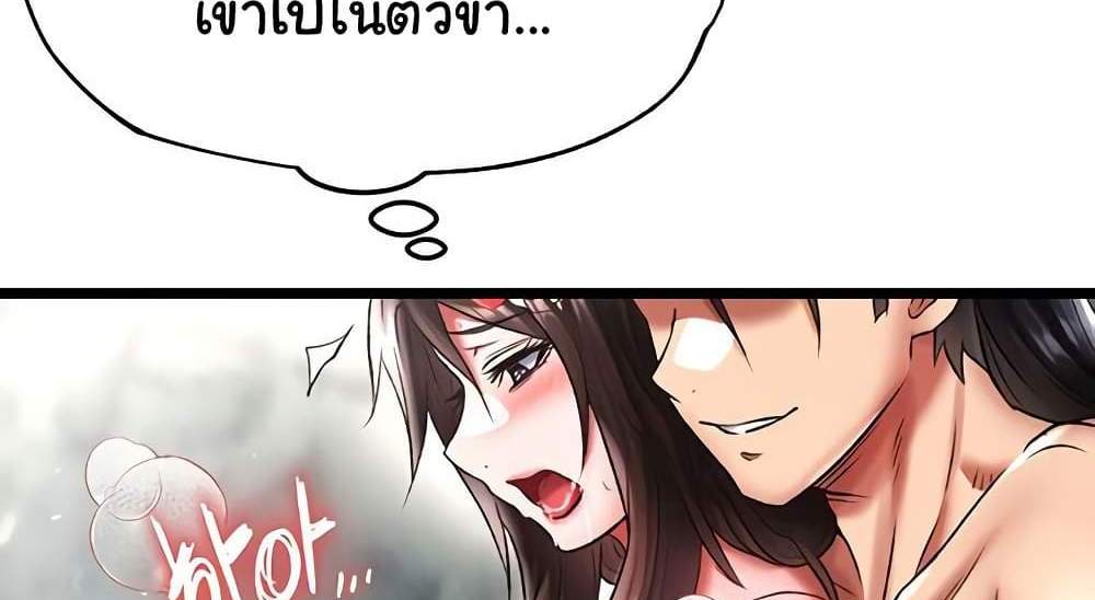 I Ended Up in the World of Murim แปลไทย