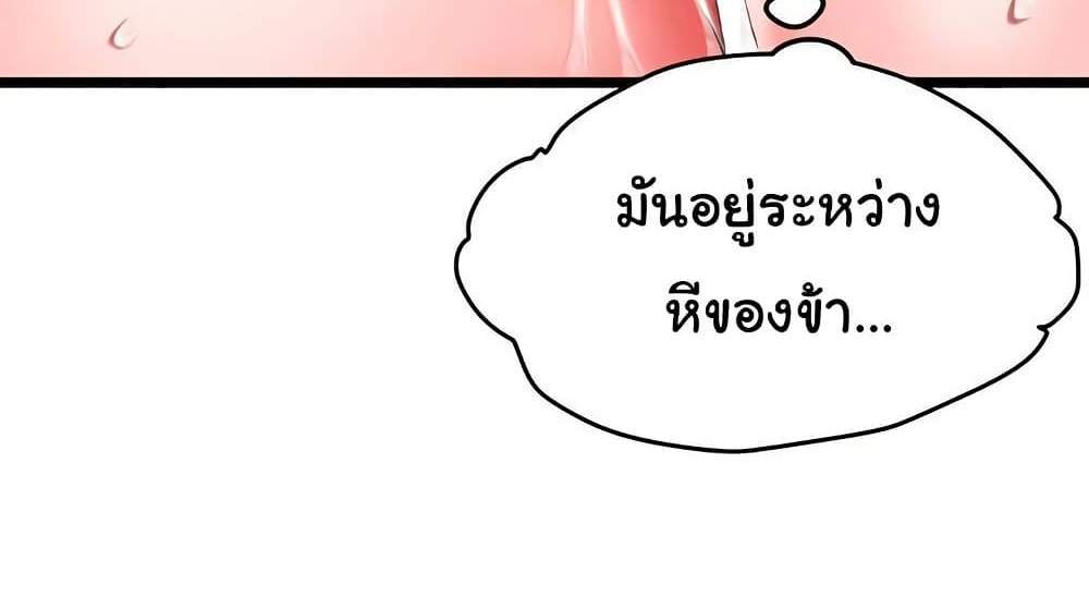 I Ended Up in the World of Murim แปลไทย