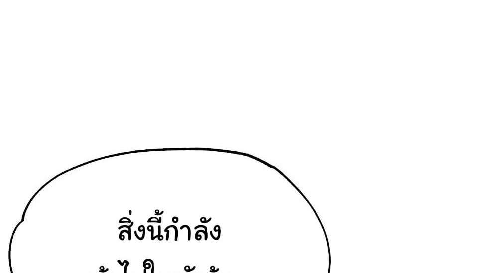 I Ended Up in the World of Murim แปลไทย