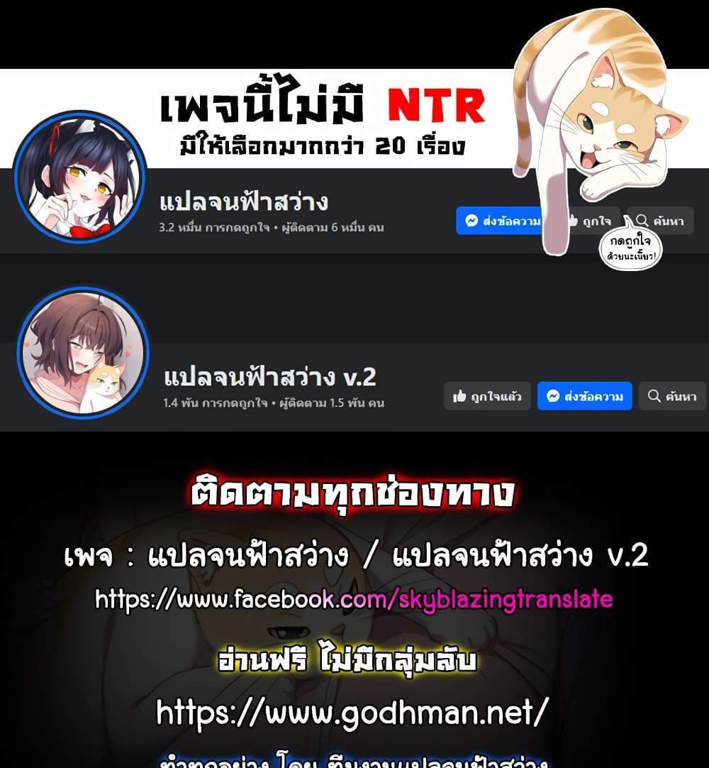 I Ended Up in the World of Murim แปลไทย