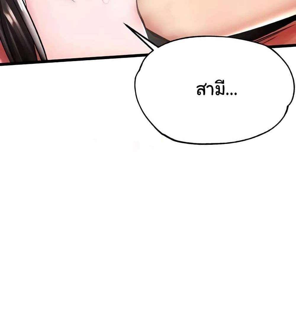 I Ended Up in the World of Murim แปลไทย
