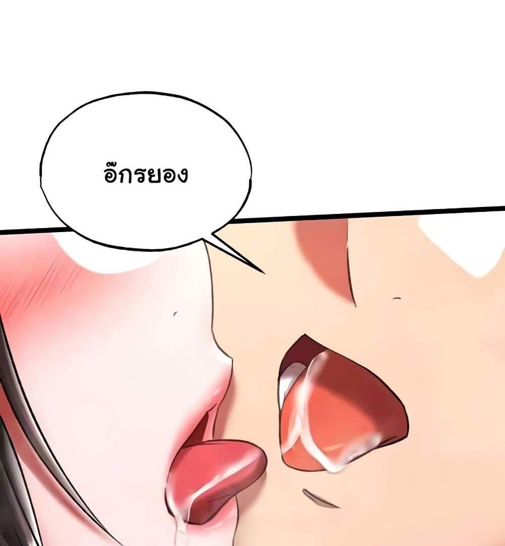 I Ended Up in the World of Murim แปลไทย