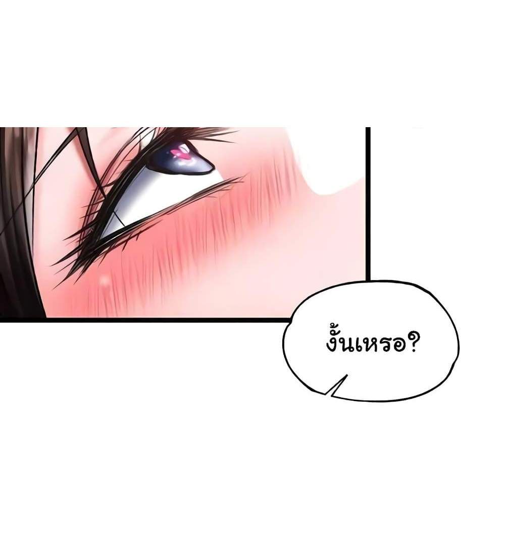 I Ended Up in the World of Murim แปลไทย