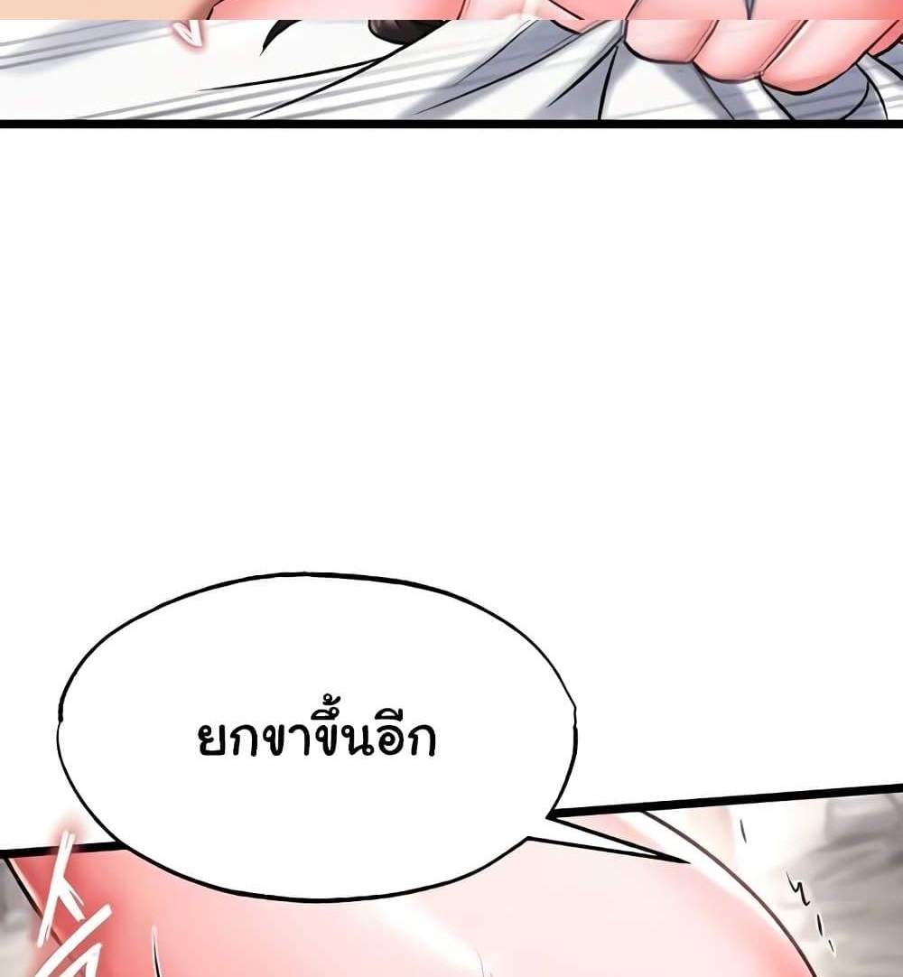 I Ended Up in the World of Murim แปลไทย