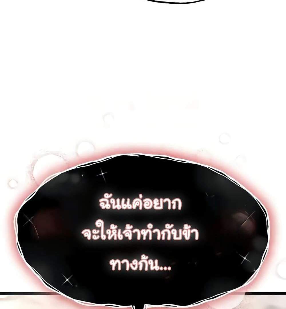 I Ended Up in the World of Murim แปลไทย