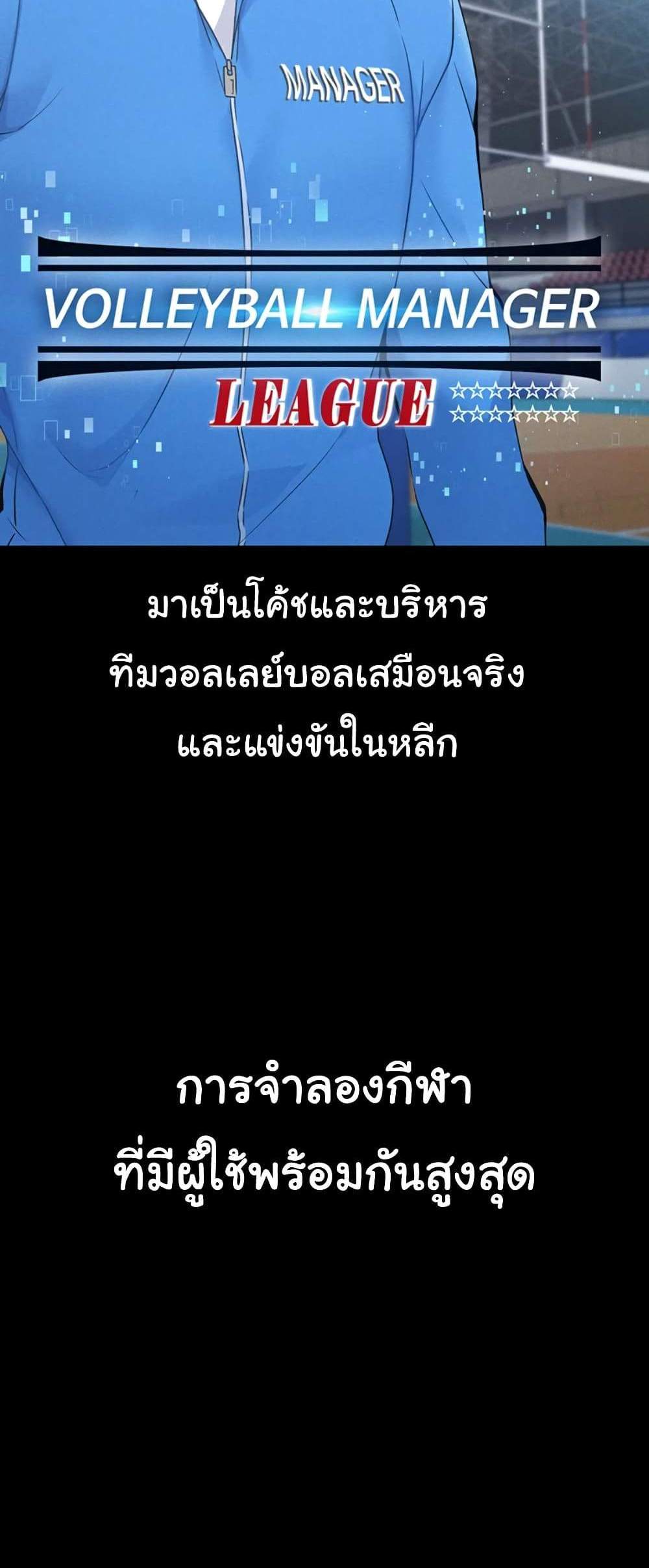 Set Up แปลไทย