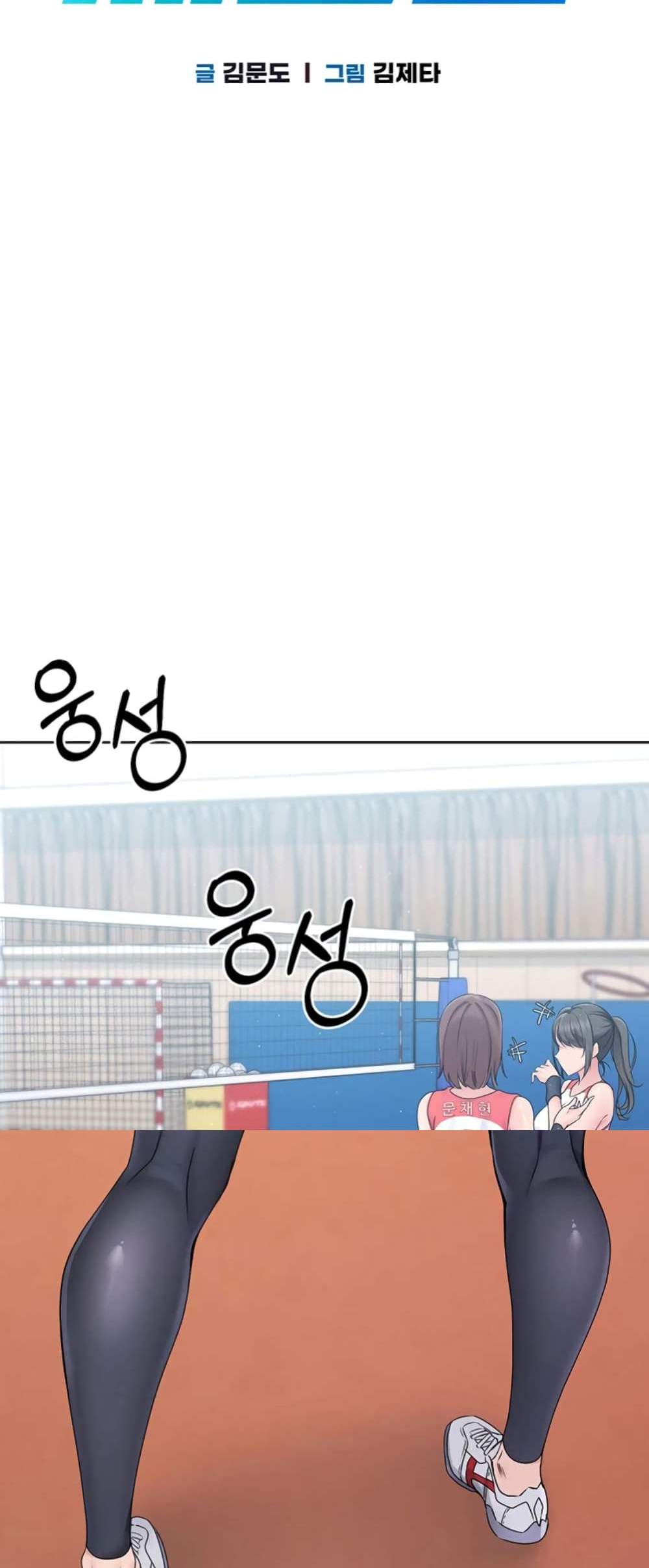 Set Up แปลไทย