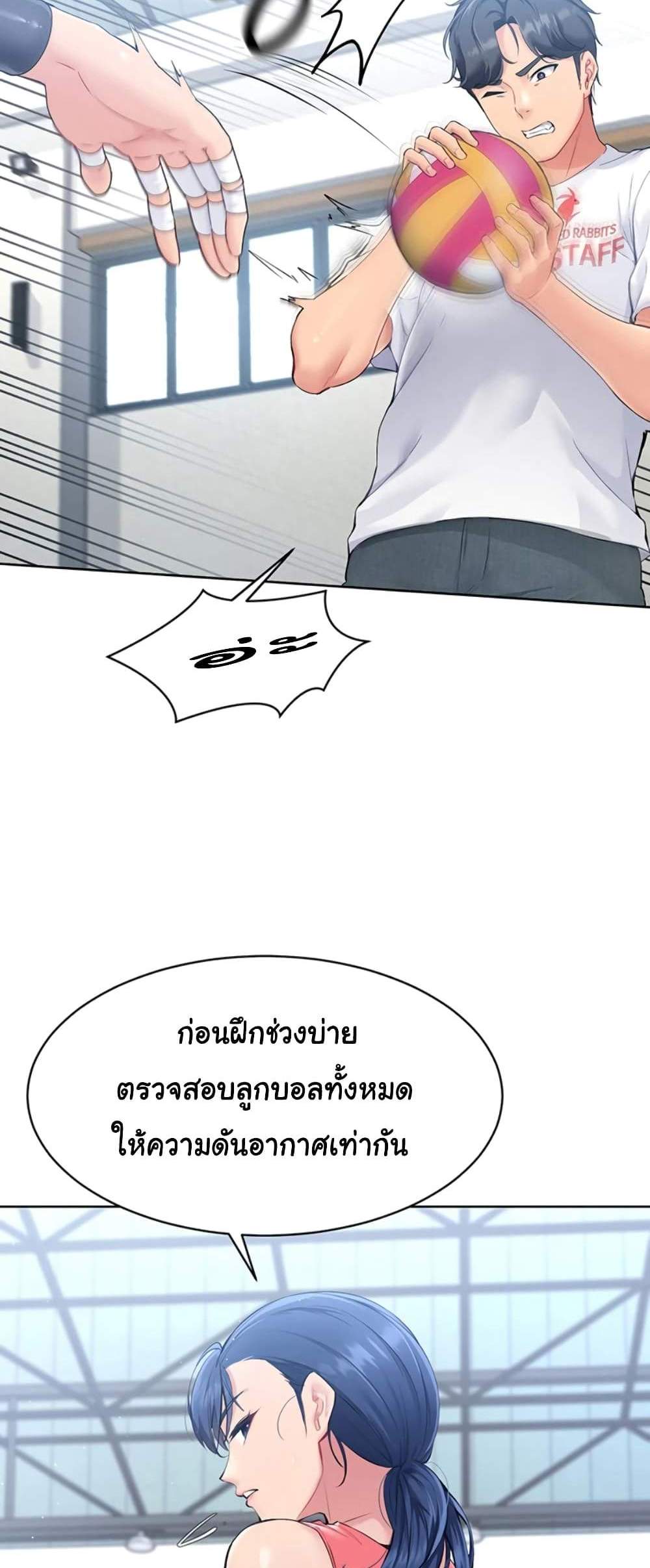 Set Up แปลไทย