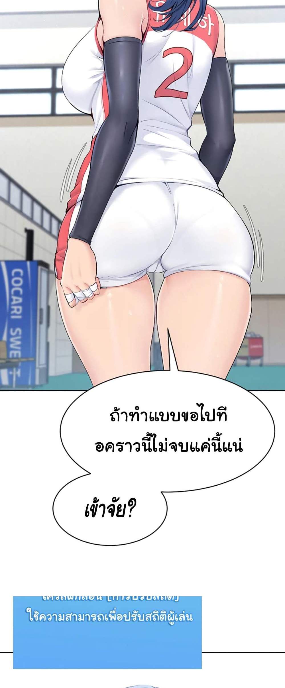 Set Up แปลไทย