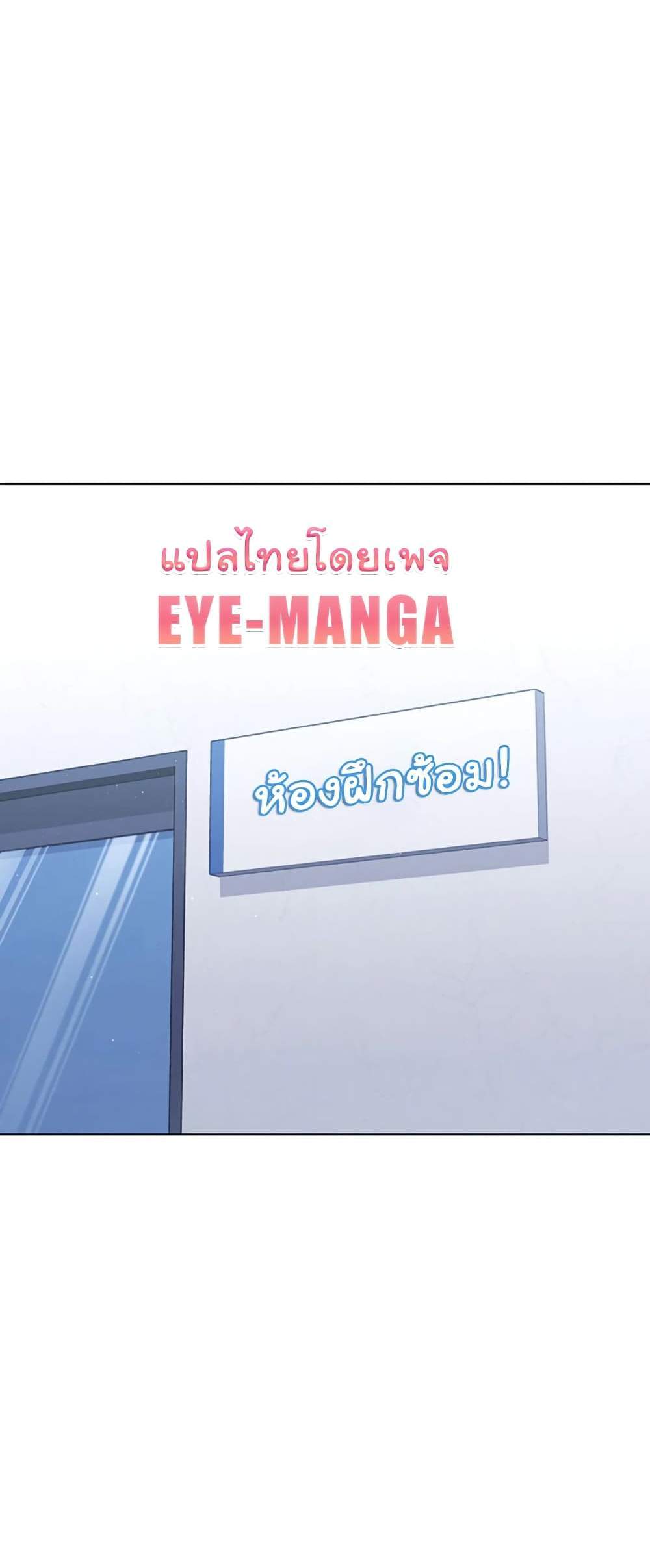 Set Up แปลไทย