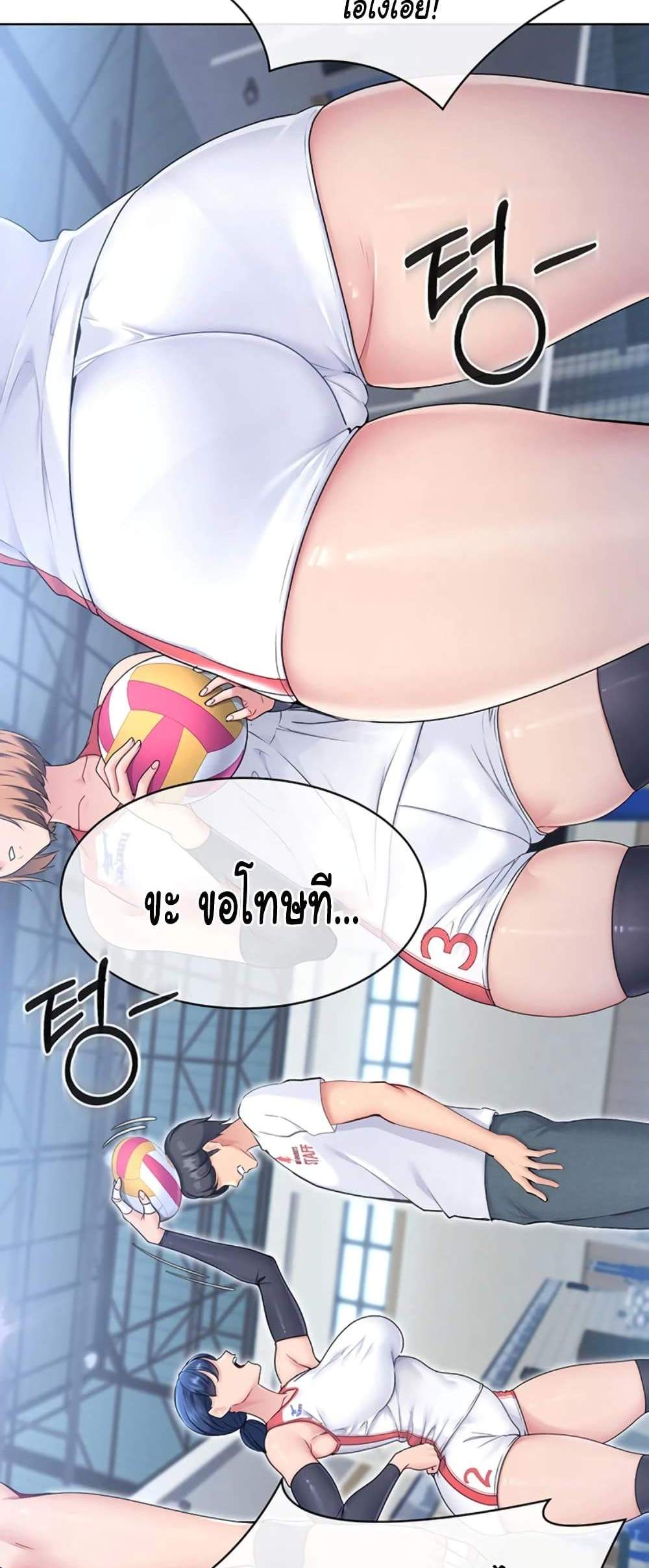 Set Up แปลไทย