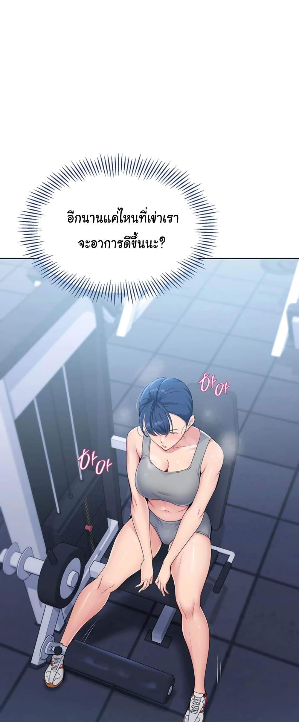 Set Up แปลไทย