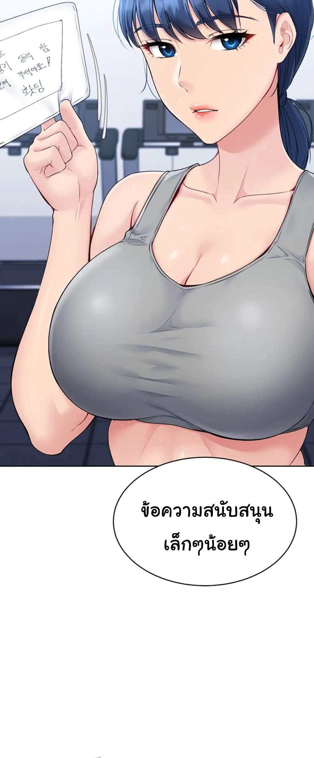 Set Up แปลไทย
