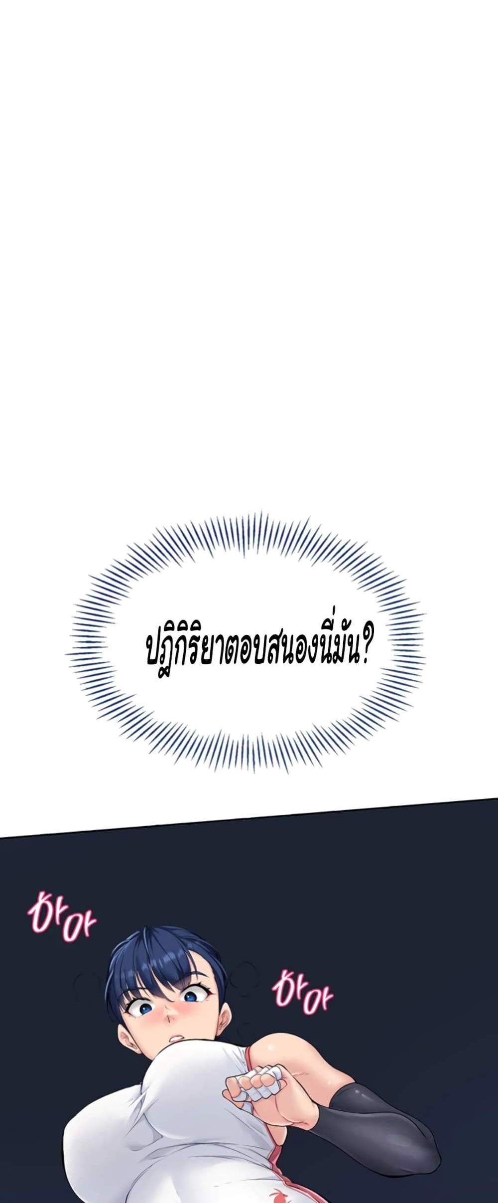 Set Up แปลไทย