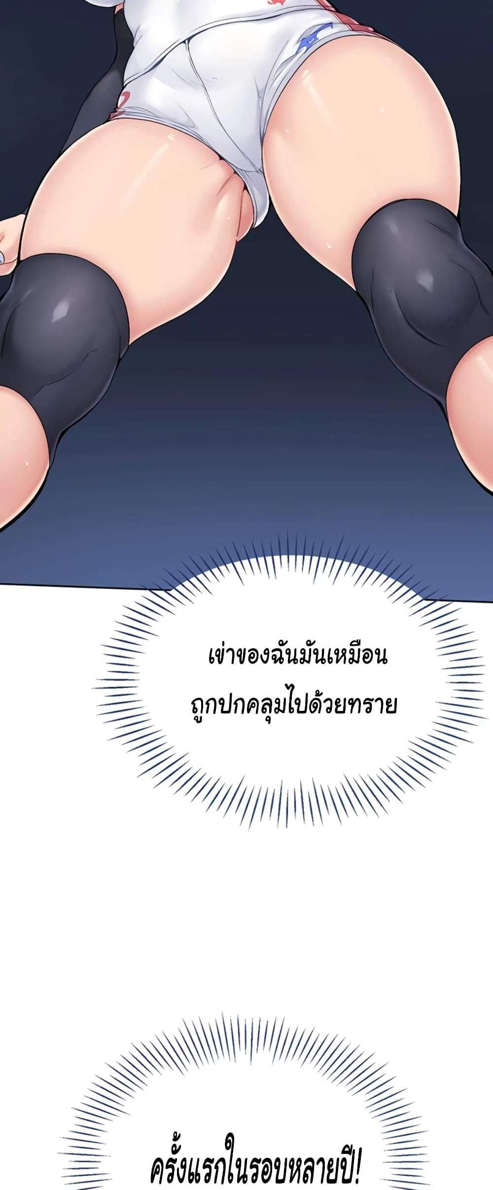 Set Up แปลไทย