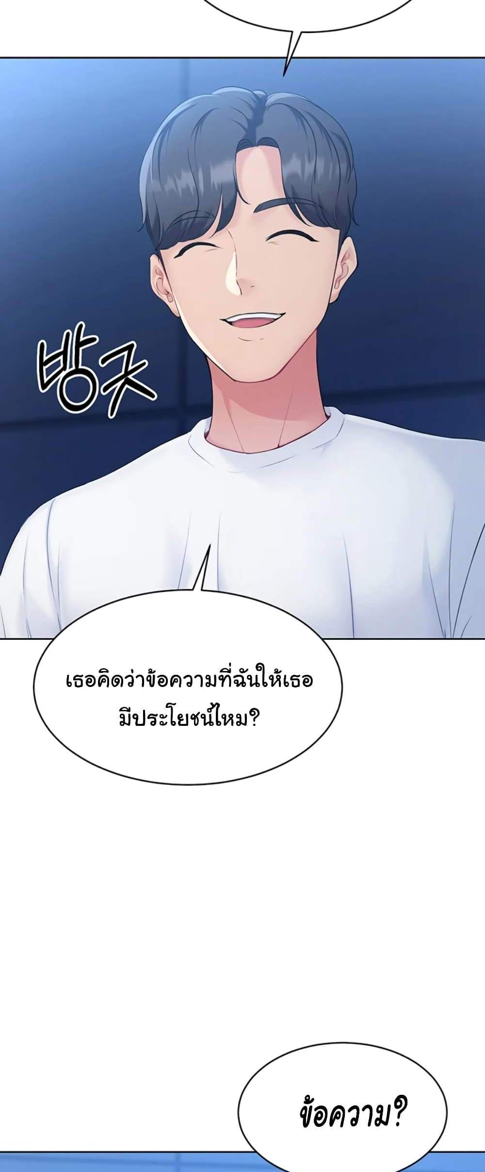 Set Up แปลไทย
