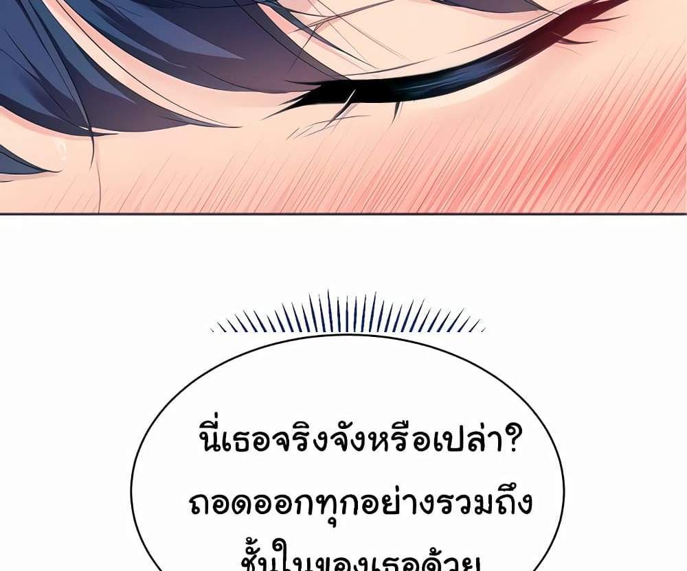 Set Up แปลไทย