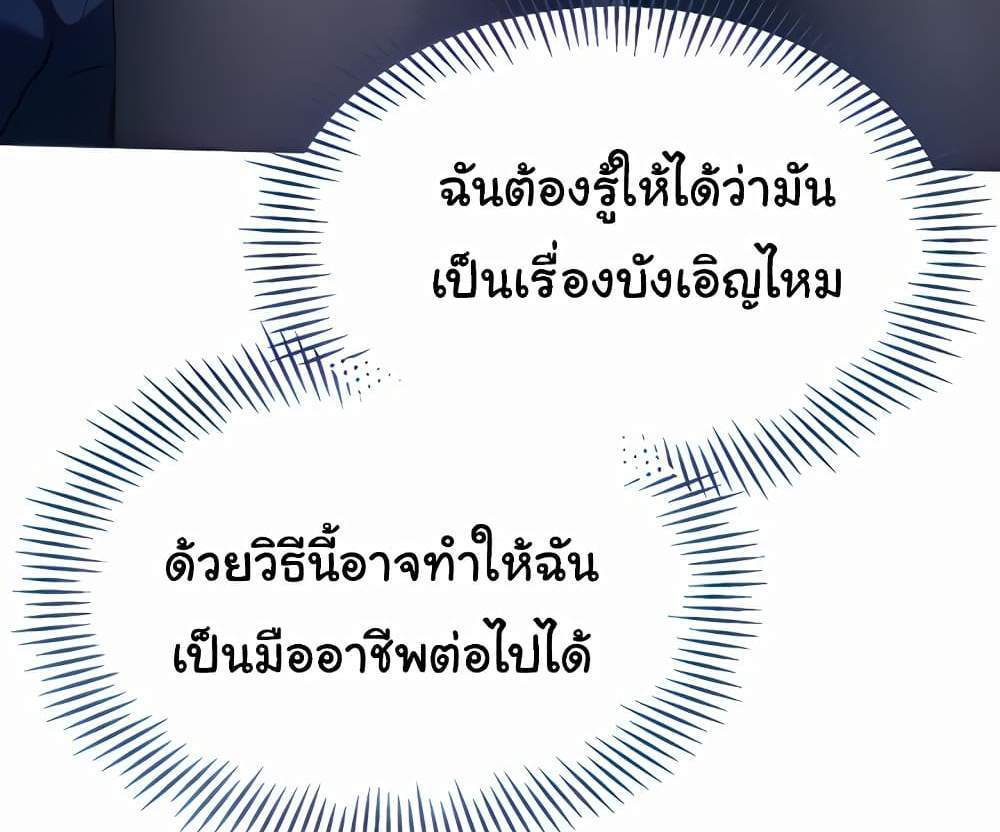 Set Up แปลไทย
