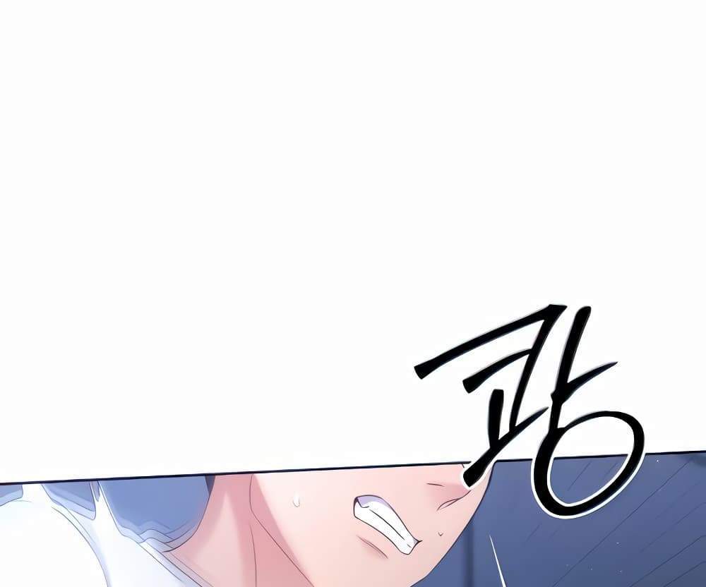 Set Up แปลไทย