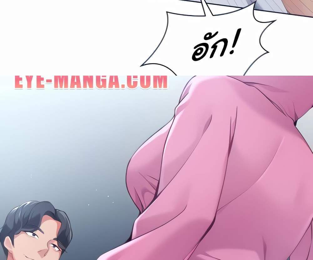 Set Up แปลไทย