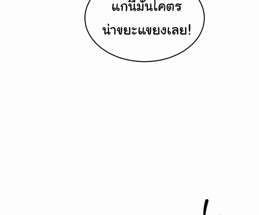 Set Up แปลไทย