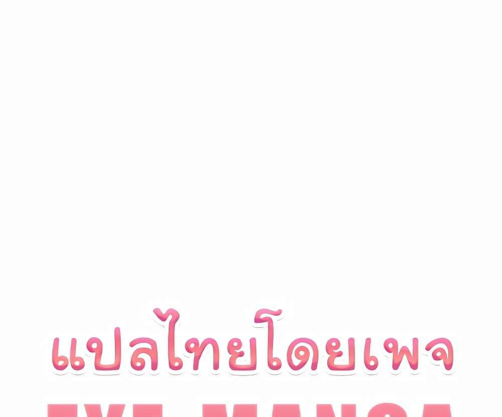 Set Up แปลไทย