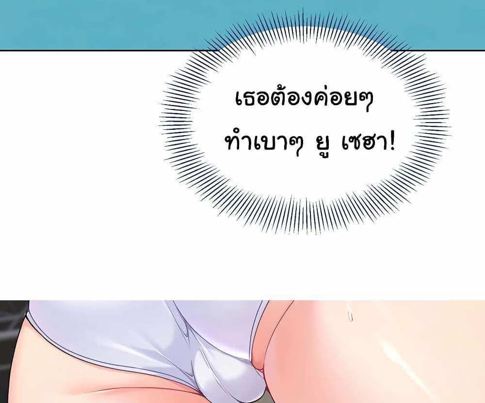 Set Up แปลไทย