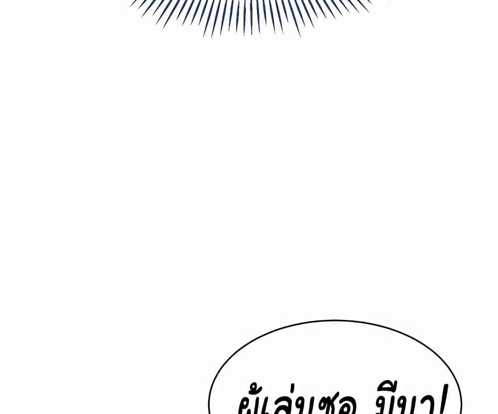 Set Up แปลไทย