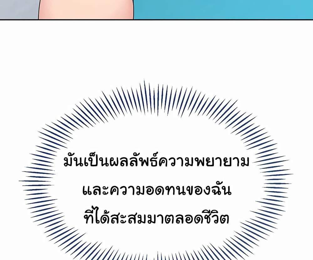 Set Up แปลไทย