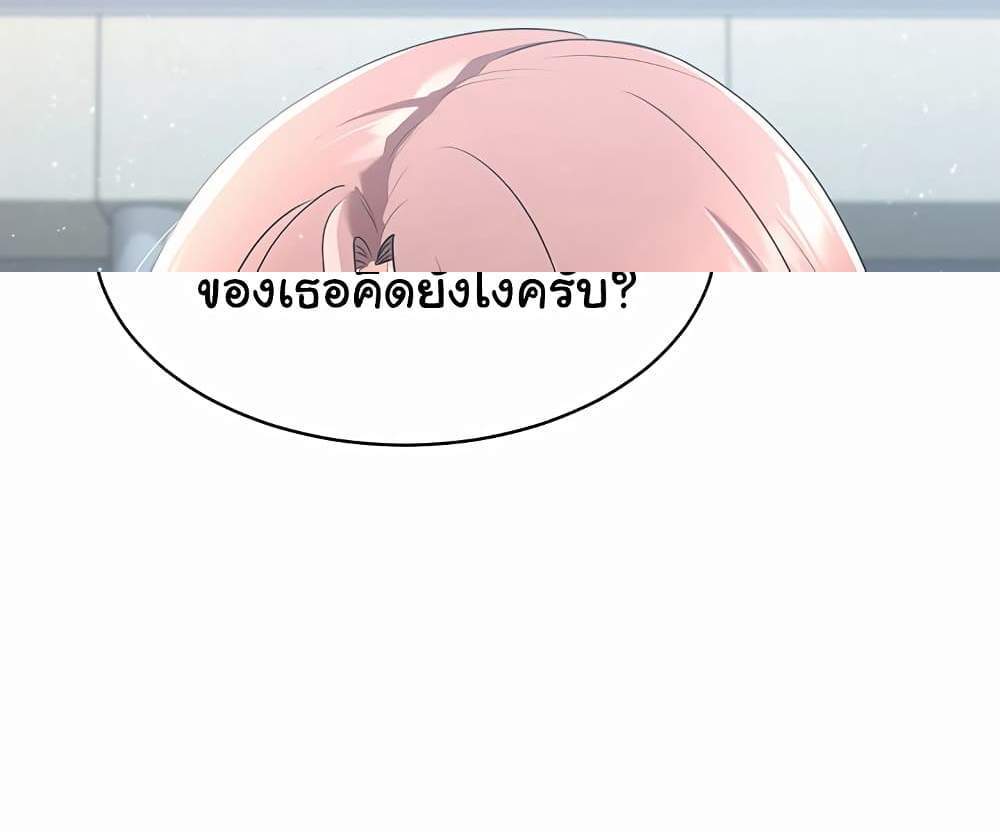 Set Up แปลไทย