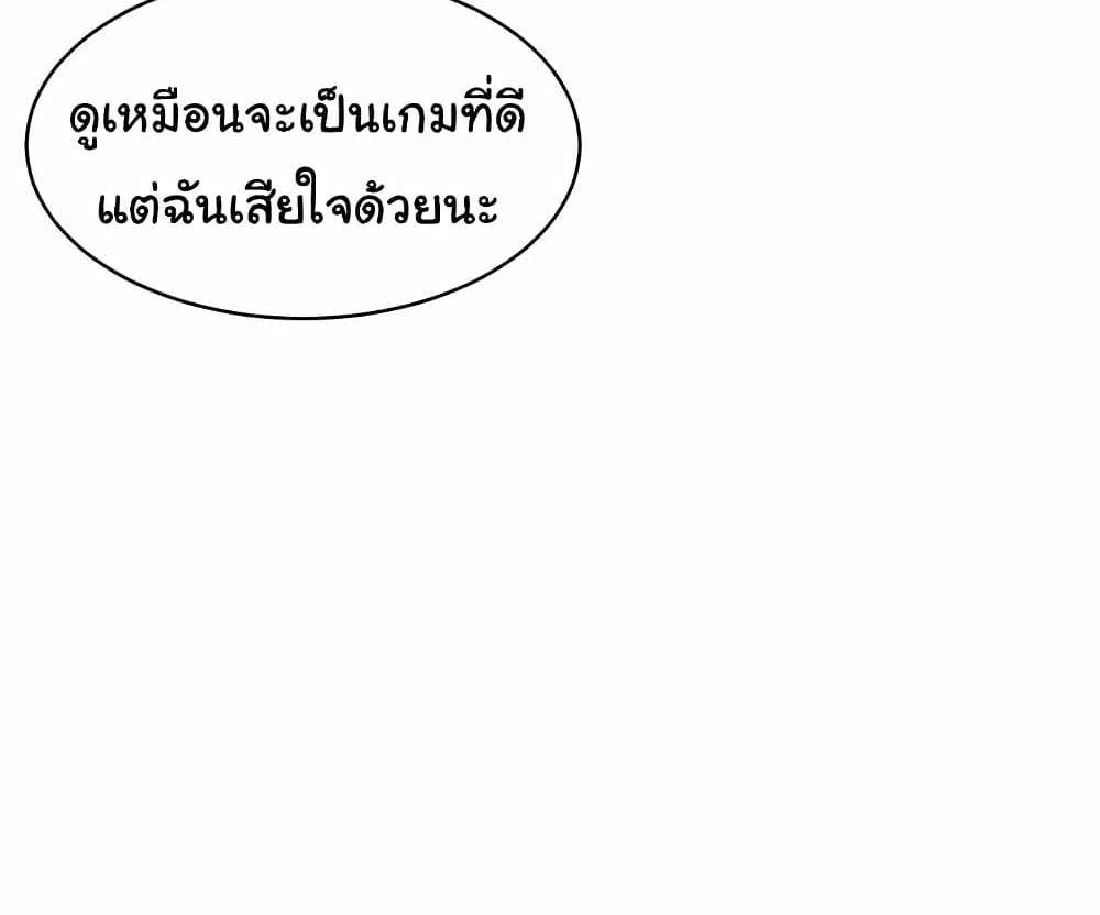Set Up แปลไทย