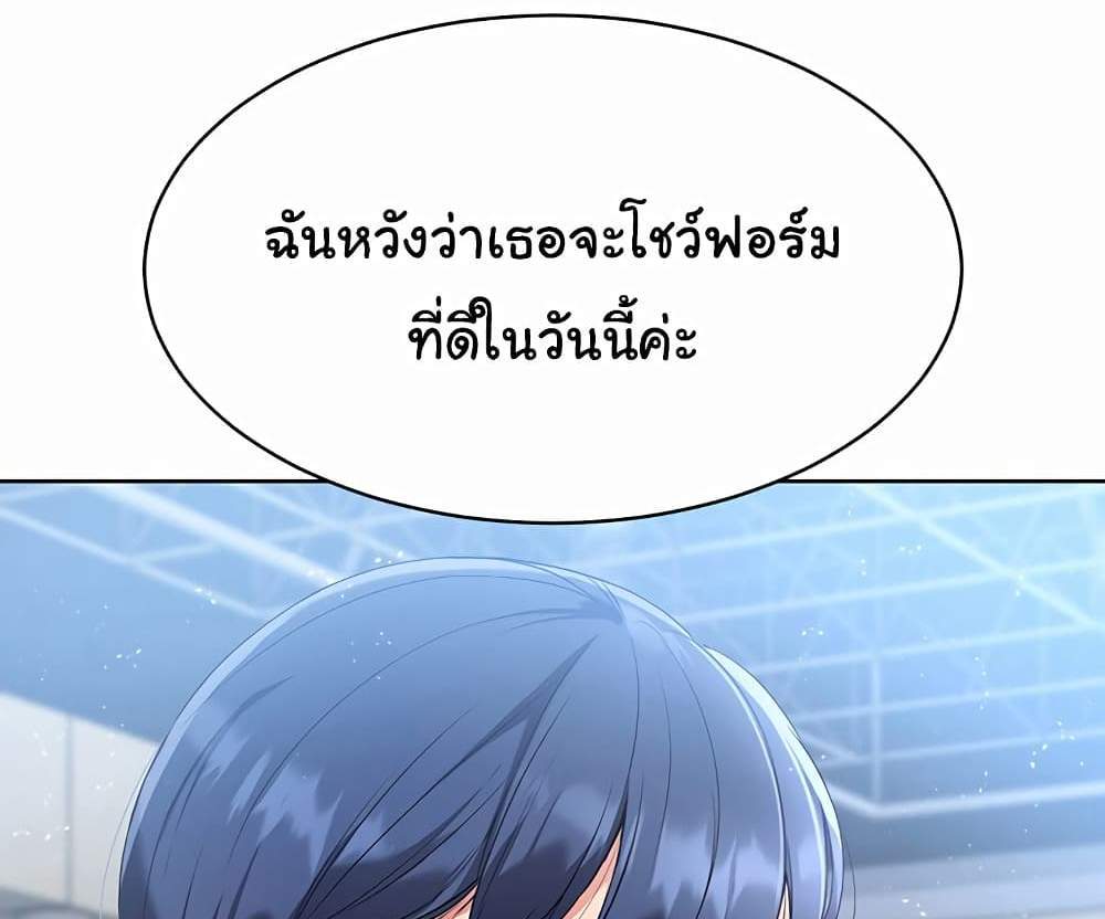 Set Up แปลไทย