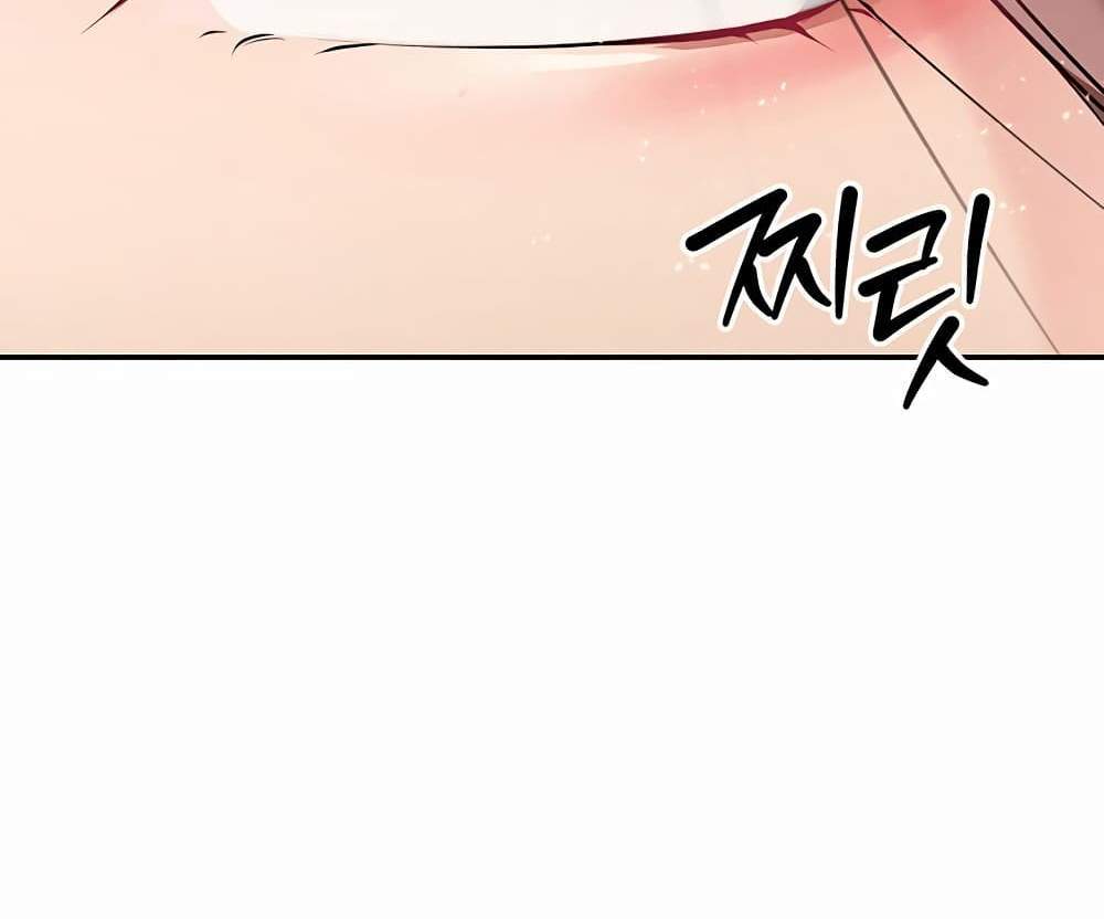 Set Up แปลไทย