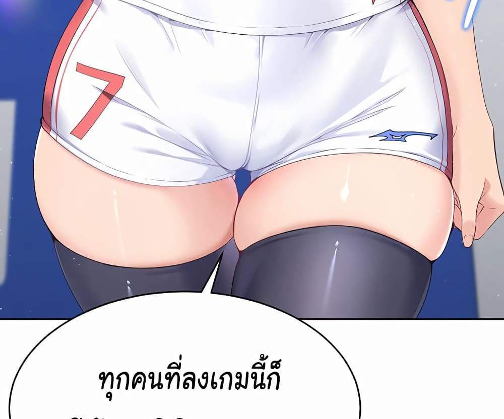 Set Up แปลไทย