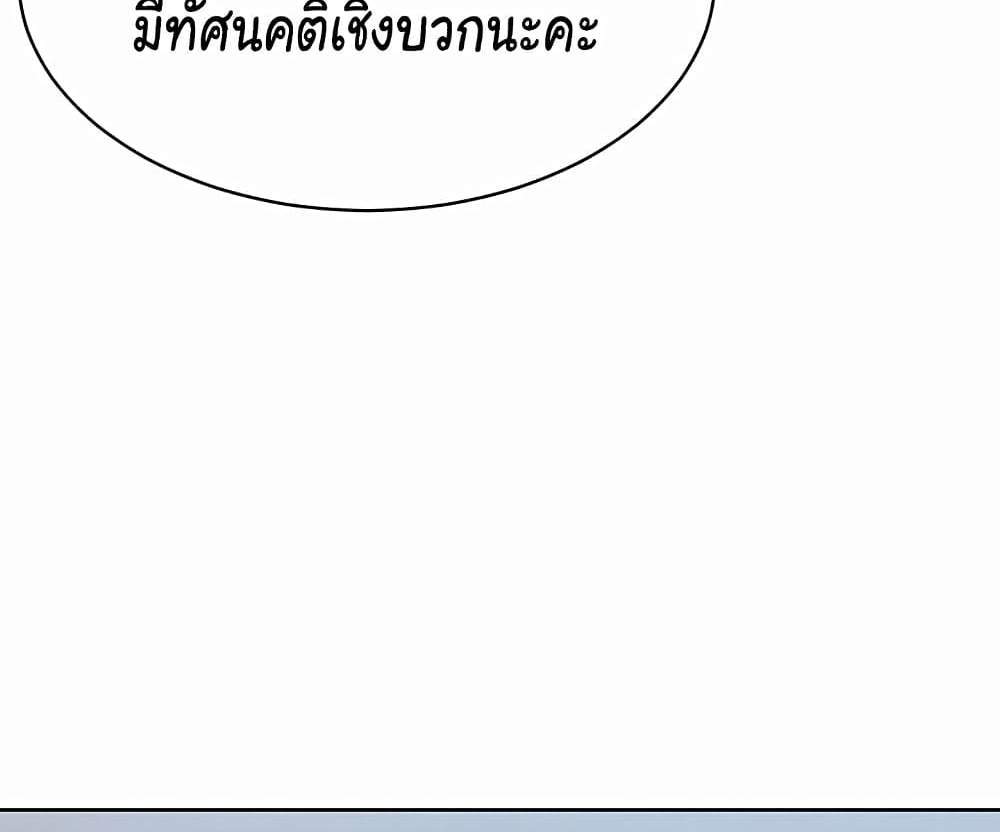 Set Up แปลไทย